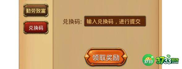 无敌大航海礼包码兑换码一览