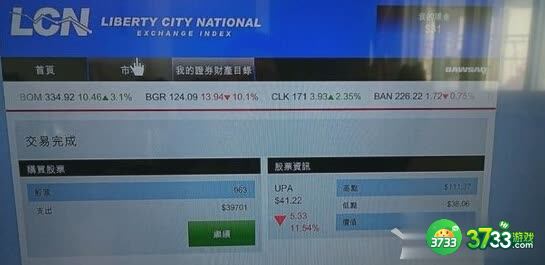 《GTA5》次世代版刷钱bug图文介绍