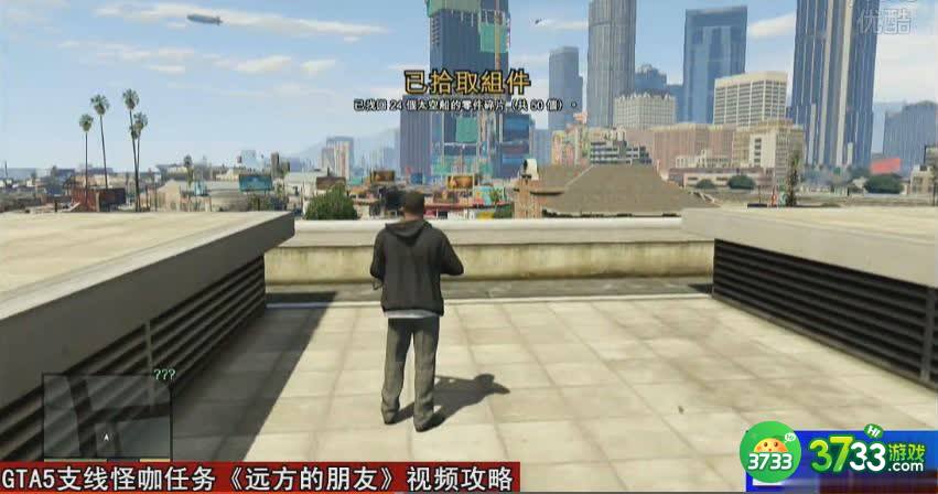 侠盗猎车手5飞碟碎片收集50个散落点视频