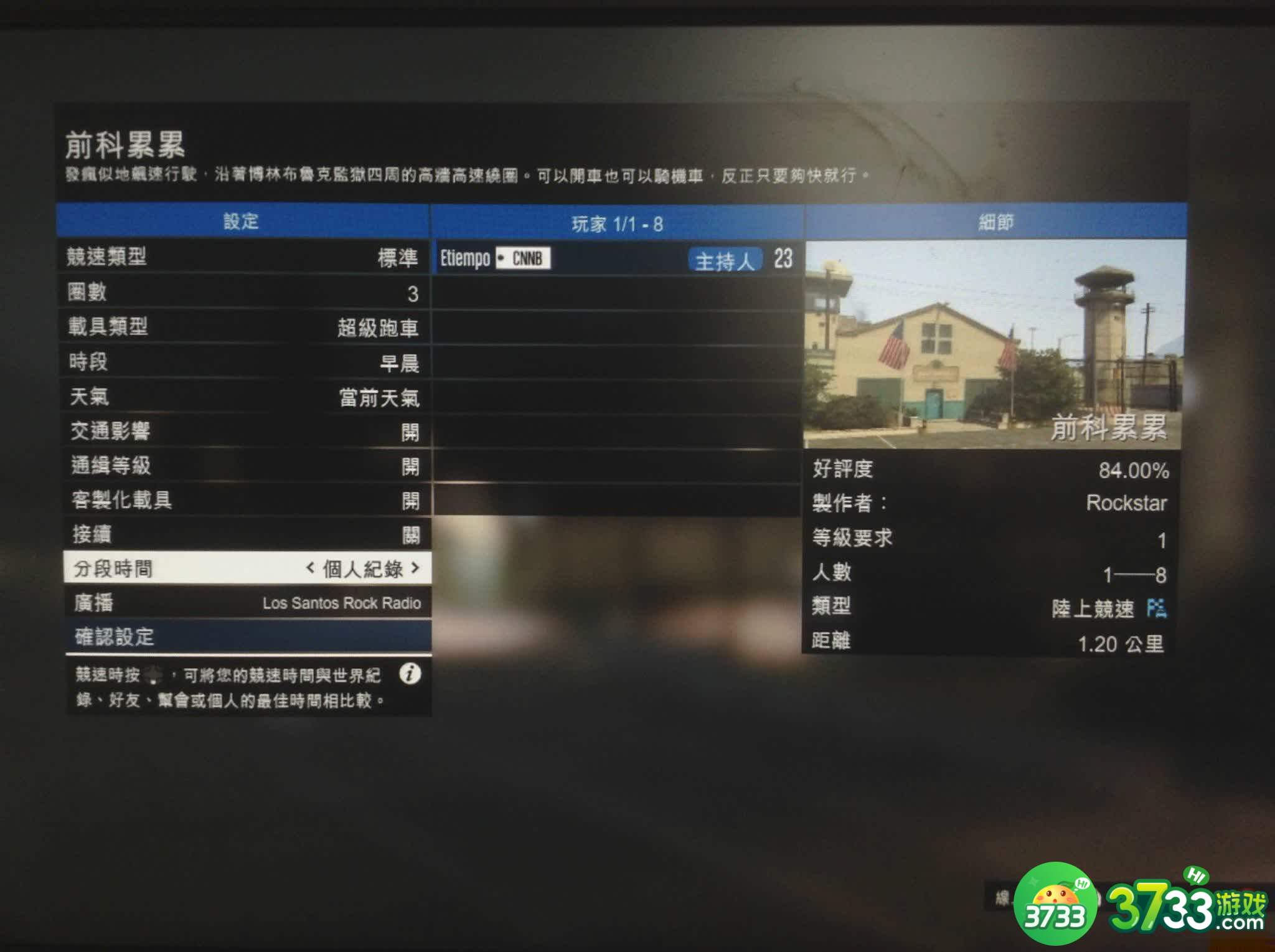 侠盗猎车手5OL前科累累任务刷经验的方法