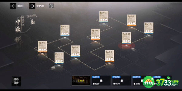 战双帕弥什踏桂寻兔攻略大全 踏桂寻兔全关卡通关攻略[多图]图片2