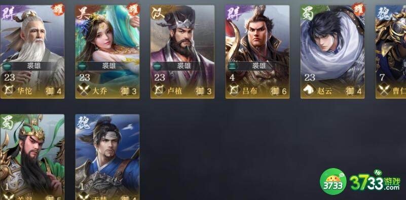 荣耀新三国韩福宝物有哪些推荐