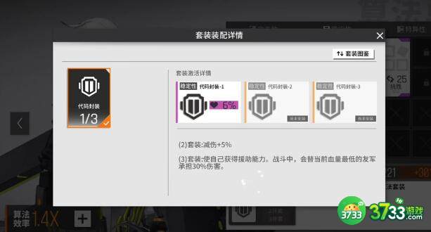 少女前线云图计划好感度如何提升