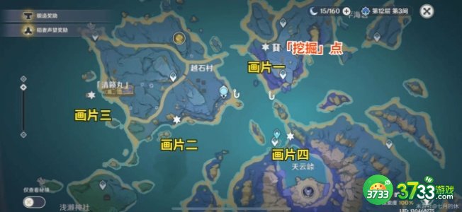 原神清籁旧忆拍照任务攻略 四个拍照位置触发总汇[多图]图片4