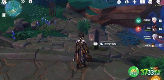 原神鹮巷物语四残页刷新地点详解