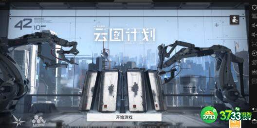 少前云图计划兑换码使用兑换步骤详解