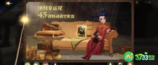 哈利波特魔法觉醒篝火旁的身影通关方法