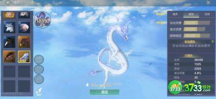 妄想山海蛟龙进化丹材料做法详解