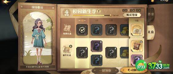 哈利波特魔法觉醒作业礼盒购买建议