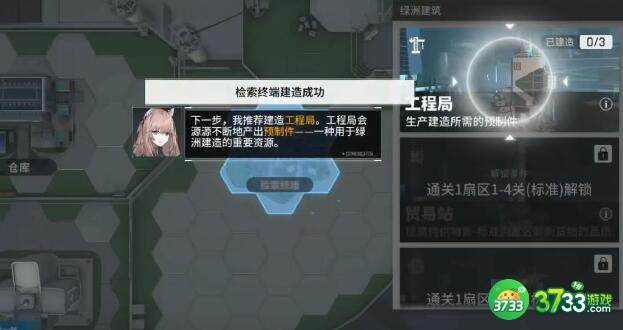 少女前线云图计划战术协议如何获取