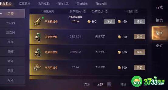 新盗墓笔记谜题破解方法