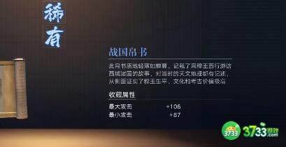 新盗墓笔记家族等级提升有哪些作用