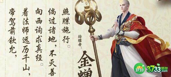 王者荣耀金蝉上线正式服时间