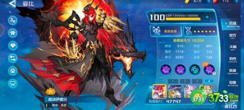 奥拉星白皇星焰阵容玩法攻略