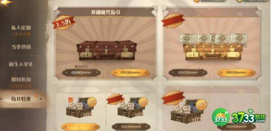 哈利波特魔法觉醒飞天扫帚获得方法及效果详解