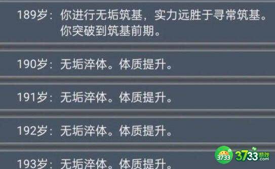 人生重开模拟器乞丐仙法获得方法