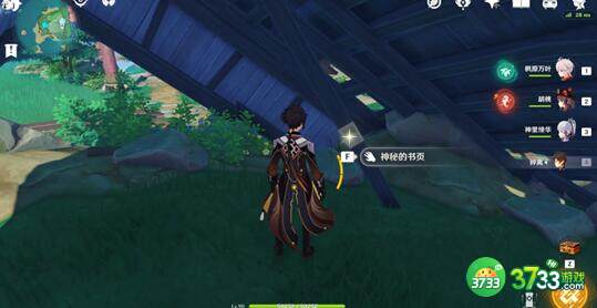 原神鹮巷物语四残页刷新地点详解