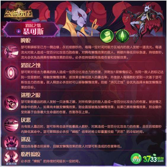 剑与远征瑟可斯试炼之地怎么打 瑟可斯试炼之地通关攻略[多图]图片3