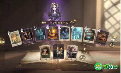 哈利波特魔法觉醒咒术流贝拉卡组搭配详解