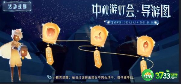 光遇灯谜答案是什么 2021灯谜答案分享[多图]图片1