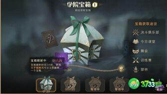 哈利波特魔法觉醒公测资源获取攻略