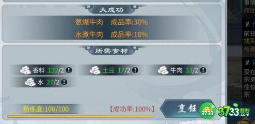 灵历十八年河神宝藏如何获取