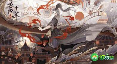 灵历十八年食魂妖兽线索破阵攻略