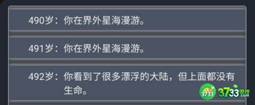 人生重开模拟器最多只活到70多岁怎么办