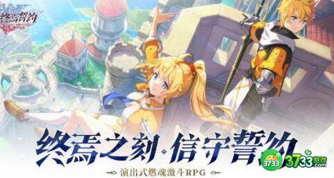 终焉誓约新手开荒阵容推荐攻略