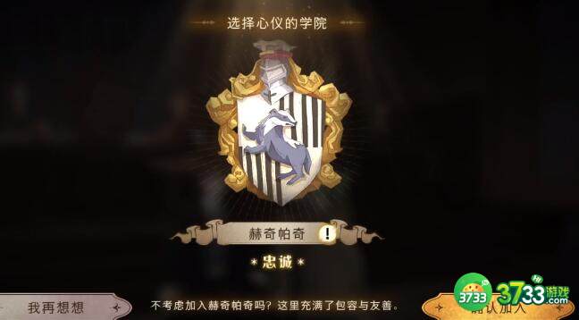 哈利波特魔法觉醒幸运轮盘位置详解