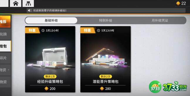 少前云图计划关卡节点有哪些