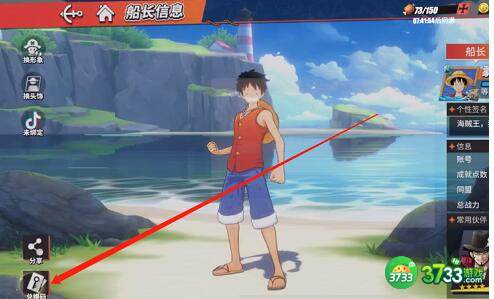 航海王热血航线9月最新奖励分享攻略
