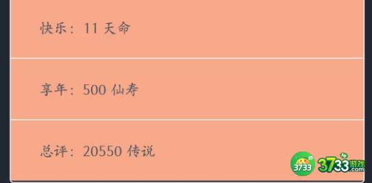 人生重开模拟器乞丐仙法厉害吗有什么用