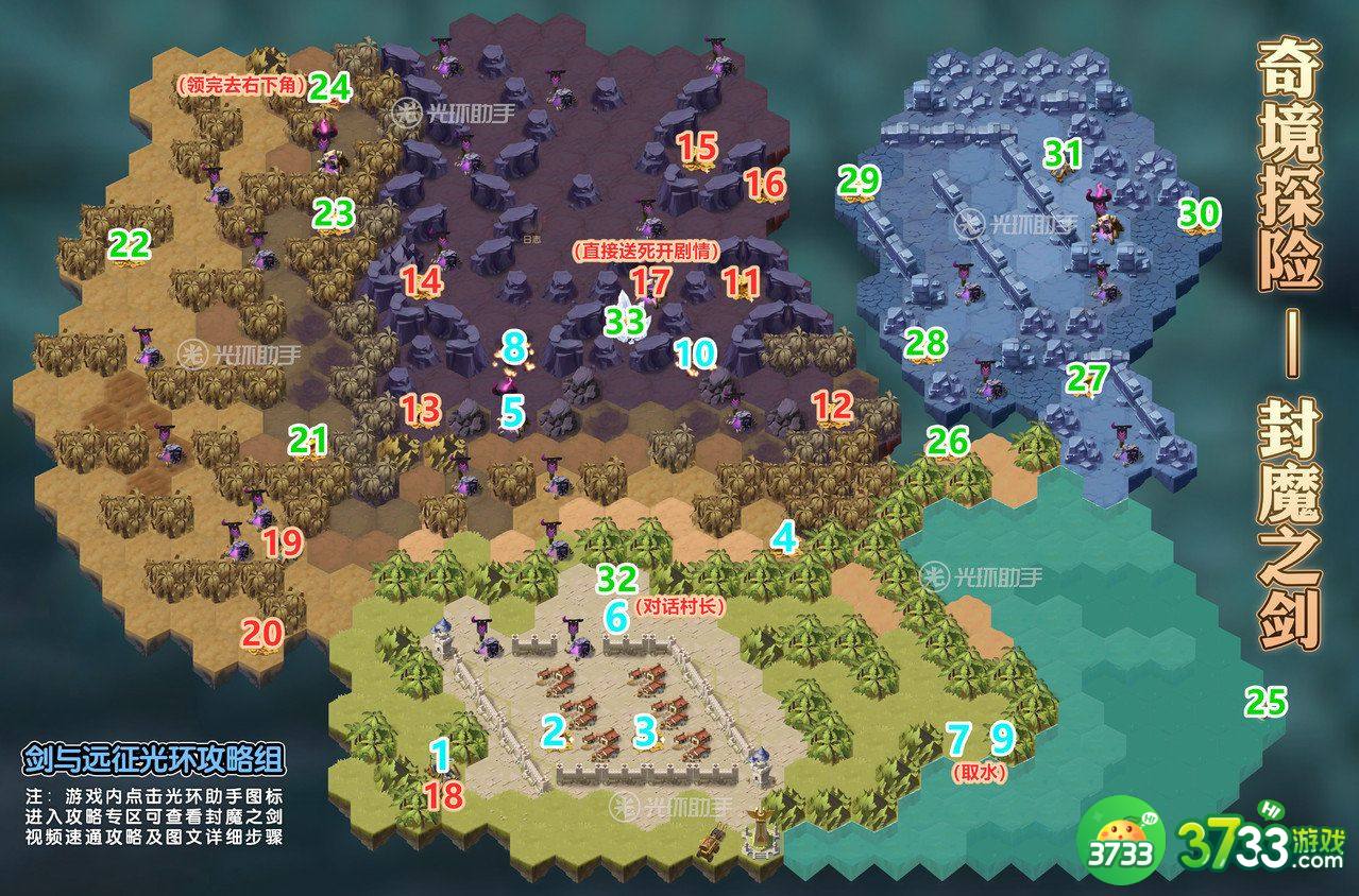 剑与远征封魔之剑攻略 封魔之剑通关路线推荐[多图]图片1