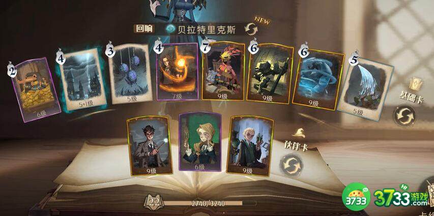 哈利波特魔法觉醒学院宝箱刷新有什么规律