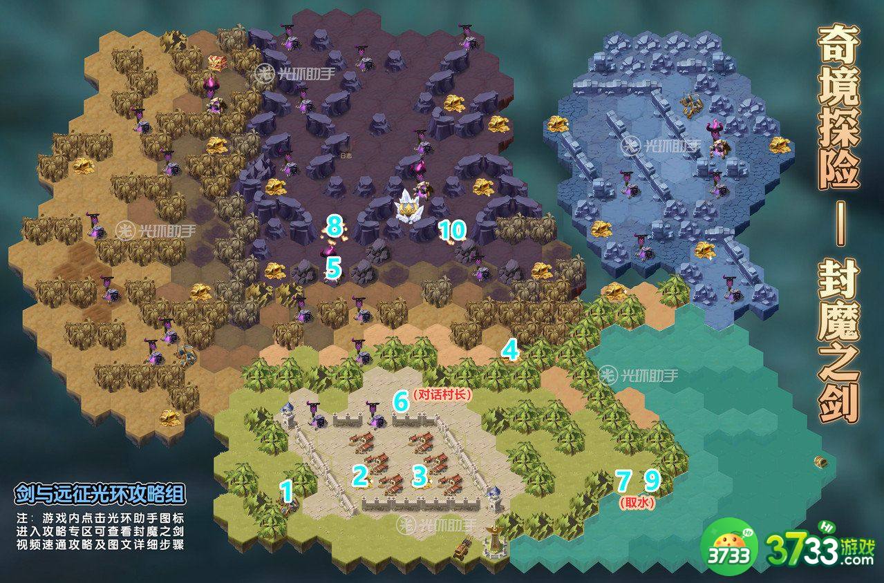 剑与远征封魔之剑攻略 封魔之剑通关路线推荐[多图]图片2