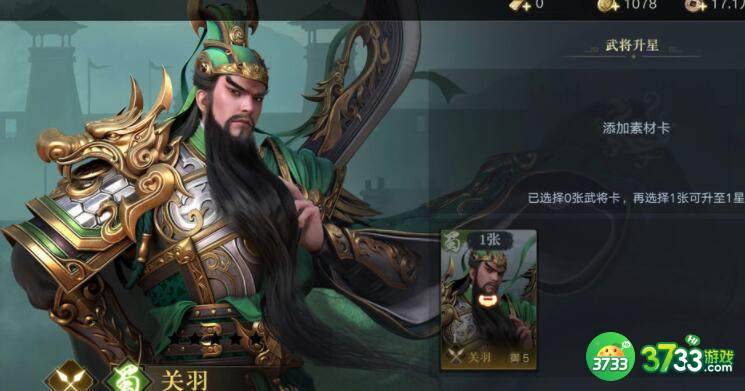 荣耀新三国韩福宝物有哪些推荐