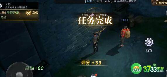 新盗墓笔记职业特点详解