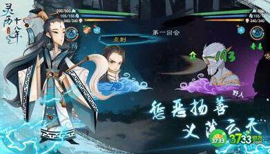 灵历十八年食魂妖兽线索破阵攻略