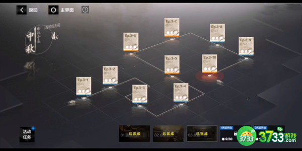 战双帕弥什踏桂寻兔攻略大全 踏桂寻兔全关卡通关攻略[多图]图片4