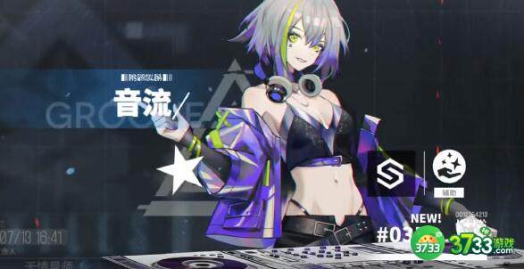 少女前线云图计划战术协议如何获取