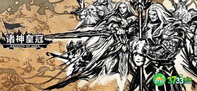 诸神皇冠9月最新礼包码汇总一览