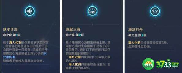 原神心海武器圣遗物搭配建议