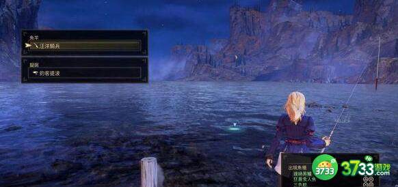 破晓传说钓鱼解锁方法及奖励一览