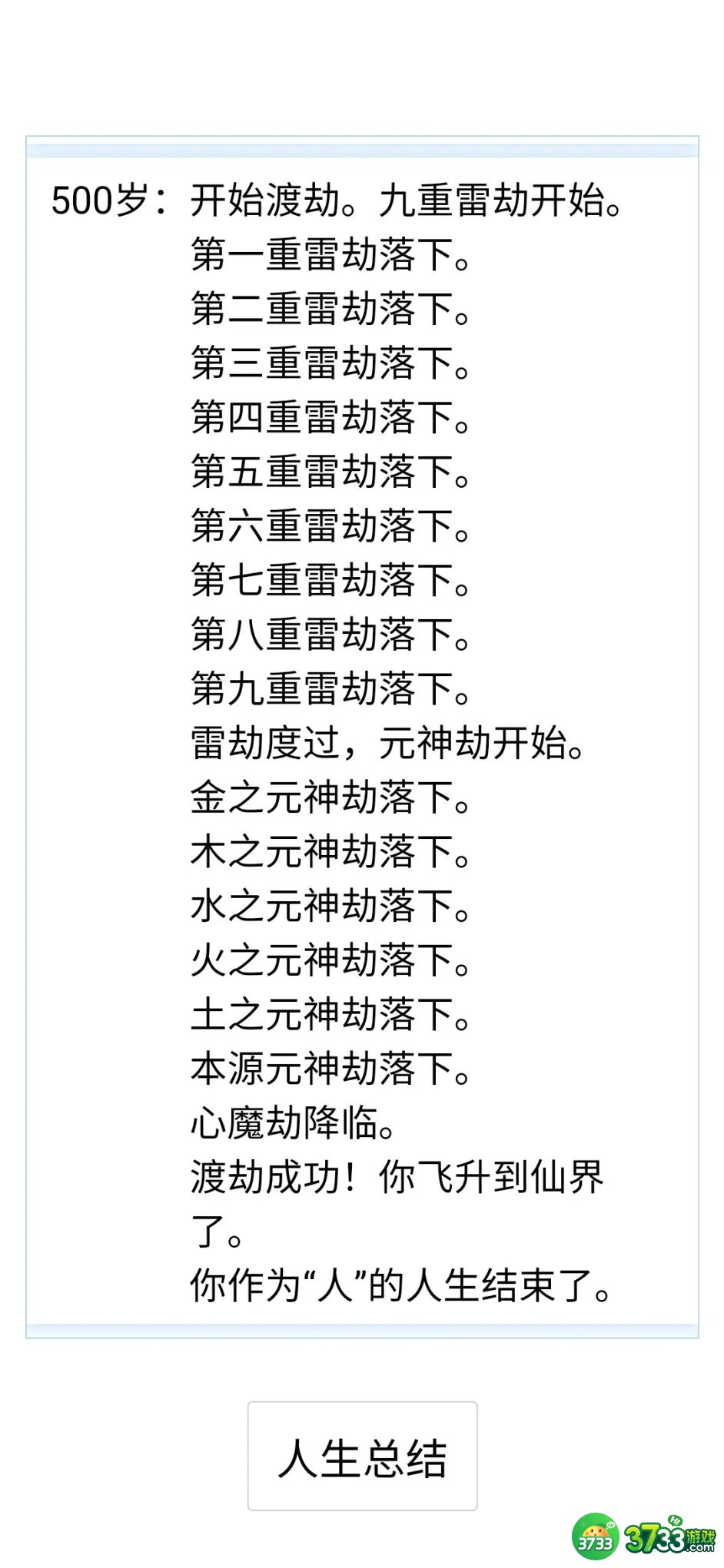 人生重开模拟器天赋攻略 天赋抽卡选择推荐[多图]图片2