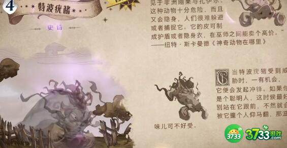 哈利波特魔法觉醒名字如何更改