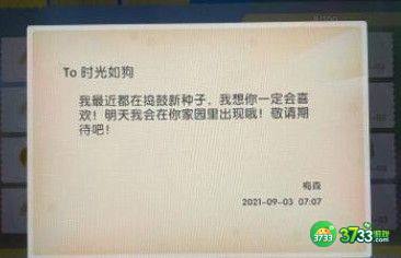 摩尔庄园枫树种子怎么得 枫树种子获取方法[多图]图片2