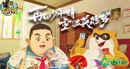 小浣熊百将传口味礼包码大全一览