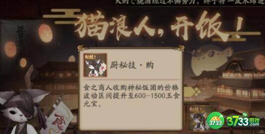 阴阳师平安美食祭中配阵容搭配大全