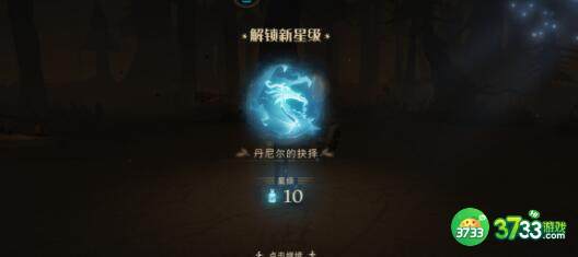 哈利波特魔法觉醒学年任务41过关方法详解